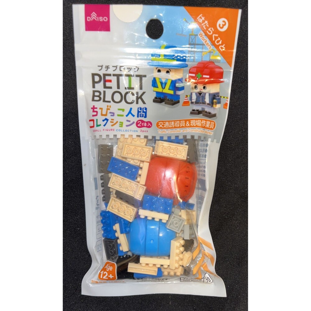 Traffic Controller and Construction Worker Petit Block Daiso Japan